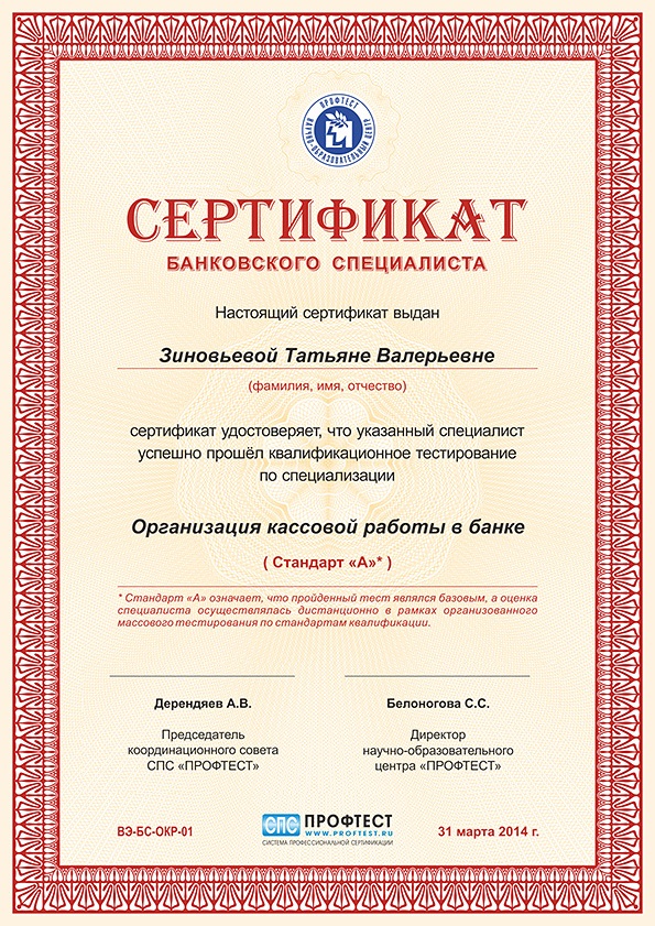 Должностная инструкция заведующего кассой