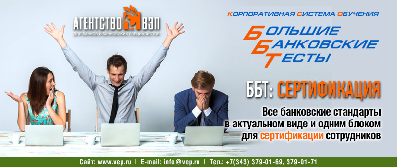 certif-bbt-banner_800x338_05.jpg