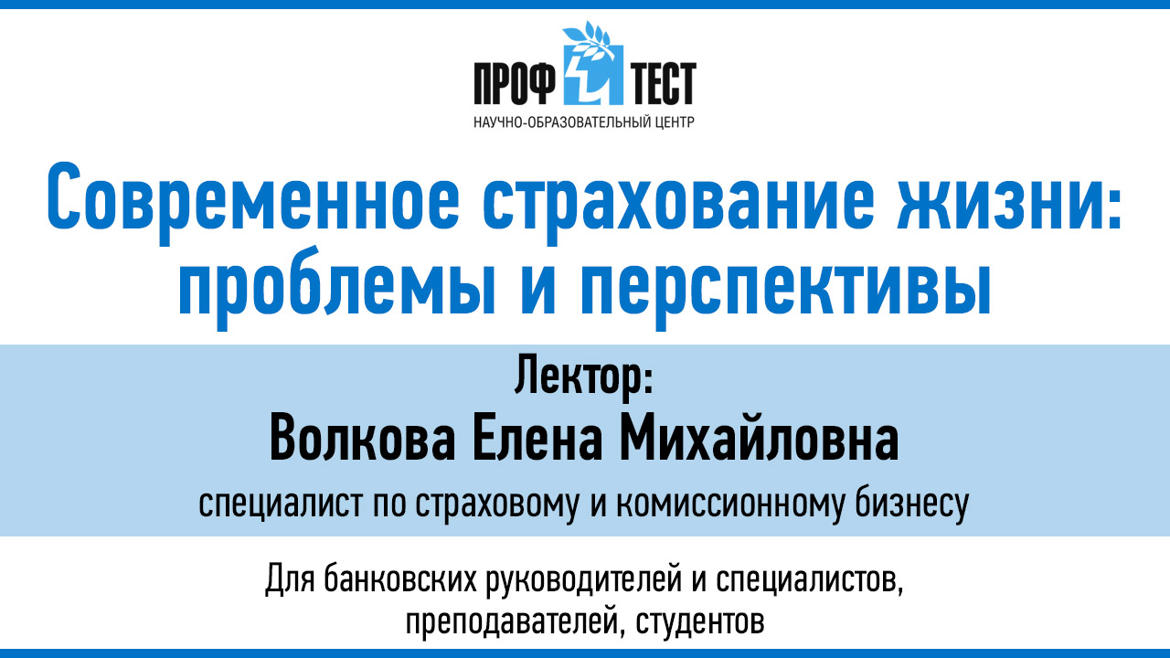 volkova190424proftest.jpg