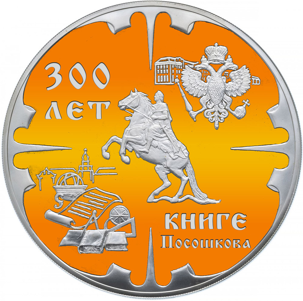 300-pososhkov.jpg