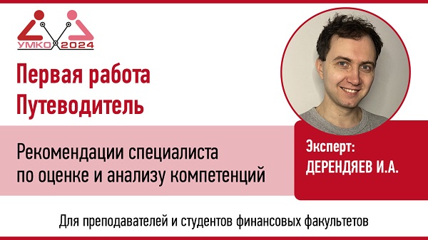 derumko2611.jpg