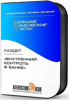 11-Внутренний контроль.jpg