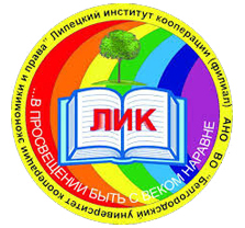 Липецкий институт кооперации.jpg