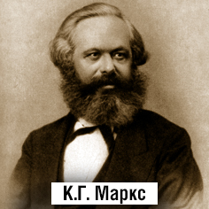 marxkarl.jpg