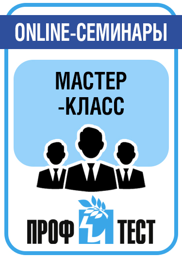 13_master_proftest-seminar_02.jpg